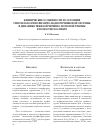 Научная статья на тему 'Клинические особенности и состояние гипоталамо-гипофизарно-надпочечниковой системы в динамике тяжёлой черепно-мозговой травмы в возрастном аспекте'