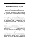 Научная статья на тему 'Клинические особенности и варианты динамики расстройств адаптации у студентов'