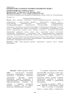 Научная статья на тему 'Клинические особенности минно-взрывной травмы с повреждением головного мозга'