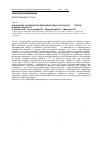 Научная статья на тему 'Клинические особенности селективной недостаточности IgA у детей младшего возраста'