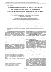 Научная статья на тему 'Клинические особенности вегето-сосудистой дистонии у подростков с отягощенной наследственностью по гипертонической болезни'