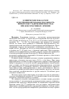 Научная статья на тему 'Клинические показатели и воспроизводительная способность первотелок с задержанием последа при консервативном лечении'