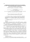 Научная статья на тему 'Клинические проявления хронической обструктивной болезни легких и их взаимосвязь с полиморфизмами генов биотрансформации ксенобиотиков'