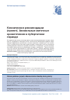 Научная статья на тему 'КЛИНИЧЕСКИЕ РЕКОМЕНДАЦИИ (ПРОЕКТ). АНОМАЛЬНЫЕ МАТОЧНЫЕ КРОВОТЕЧЕНИЯ В ПУБЕРТАТНОМ ПЕРИОДЕ'