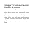 Научная статья на тему 'Клинические симптомы заболеваний нервной системы, ассоциированных с дисплазией соединительной ткани, у подростков'