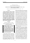 Научная статья на тему 'Клинические возможности использования локального альфа-стимулирующего тренинга'