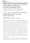 Научная статья на тему 'КЛИНИЧЕСКИЙ СЛУЧАЙ ЭНЦЕФАЛИТА С АНТИТЕЛАМИ К NMDA-РЕЦЕПТОРАМ НА ФОНЕ НОВОЙ КОРОНАВИРУСНОЙ ИНФЕКЦИИ (COVID-19)'