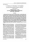 Научная статья на тему 'Клинический случай острого менингоэнцефаломиелита вирусной этиологии'