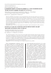 Научная статья на тему 'КЛИНИЧЕСКИЙ СЛУЧАЙ ПАЦИЕНТА С ОРТОТОПИЧЕСКОЙ ТРАНСПЛАНТАЦИЕЙ СЕРДЦА И COVID-19'