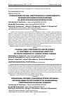 Научная статья на тему 'КЛИНИЧЕСКИЙ СЛУЧАЙ: СИМПТОМАТИКА И ЭФФЕКТИВНОСТЬ ЛЕЧЕНИЯ КОРОНАВИРУСНОЙ ИНФЕКЦИИ НА ФОНЕ ХРОНИЧЕСКОЙ БОЛЕЗНИ ПОЧЕК'