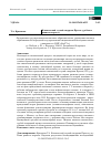 Научная статья на тему 'Клинический случай синдрома Протея у ребенка раннего возраста'