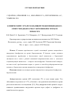 Научная статья на тему 'Клинический случай скользящей грыжи пищеводного отверстия диафрагмы у беременной в третьем триместре'