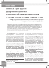 Научная статья на тему 'Клинический случай: трудности дифференциальной диагностики и симптоматической терапии рассеянного склероза'