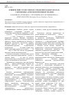 Научная статья на тему 'Клинический случай: тяжелое отравление парацетамолом - современные аспекты интенсивной терапии'