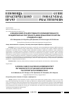 Научная статья на тему 'КЛИНИЧЕСКИЙ СЛУЧАЙ УСПЕШНОГО КОМБИНИРОВАННОГО ВОЗДЕЙСТВИЯ НА СПАСТИЧНОСТЬ ЖЕВАТЕЛЬНОЙ МУСКУЛАТУРЫ У ПАЦИЕНТА С ДЦП'