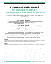 Научная статья на тему 'Клинический случай злокачественной обструкции уретры у собаки'