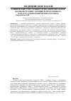 Научная статья на тему 'Клинический успех лечения трубно-перитонеальной формы бесплодия у женщин репродуктивного возраста лапароскопическим доступом'