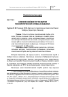 Научная статья на тему 'Клинический вектор развития психологической службы в Хакасии'