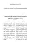 Научная статья на тему 'Клиническое изучение эффективности препарата миксоферона при бронхопневмонии телят'