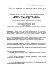 Научная статья на тему 'Клиническое наблюдение ущемления тонкой кишки в парастомальной грыже'