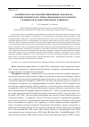 Научная статья на тему 'Клиническое обоснование применения "мексидола" в терапии хронического генерализованного пародонтита у пациентов на фоне тиреоидита Хашимото'