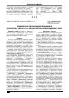 Научная статья на тему 'Клиническое обоснование применения пробиотика «Ветом 4. 24» при диспепсии новорожденных телят'