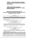 Научная статья на тему 'КЛИНИЧЕСКОЕ ПРИМЕНЕНИЕ НОВОГО КАРИЕСПРОФИЛАКТИЧЕСКОГО СТОМАТОЛОГИЧЕСКОГО СРЕДСТВА "РЕМИН" У ДЕТЕЙ'