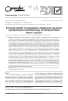 Научная статья на тему 'Клиническое течение и распространенность ожирения в сочетании с дисфункцией сфинктера Одди по панкреатическому типу у подростков'