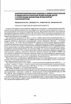 Научная статья на тему 'Клиническое значение антител к протеиназе нейтрофилов при воспалительных заболеваниях толстой кишки у детей'