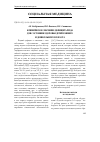 Научная статья на тему 'Клиническое значение дефицита йода для состояния здоровья детей раннего и дошкольного возраста'