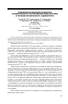 Научная статья на тему 'Клиническое значение лазерного конверсионного тестирования в диагностике и лечении хронического эндометрита'