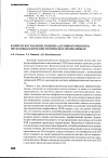 Научная статья на тему 'Клиническое значение линейно-адгезивного фенотипа опухолевых клеток при хроническом лимфолейкозе'