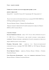 Научная статья на тему 'Клиническое значение статической нефросцинтиграфии у детей с рефлюкс-нефропатией'