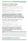 Научная статья на тему 'Клиническое значение суточного монитори-рования ЭКГ по Холтеру при хроническом гломерулонефрите на додиализной стадии заболевания'