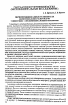 Научная статья на тему 'Клиническое значение транслокации t(15;17) у больных острым промиелоцитарным лейкозом'