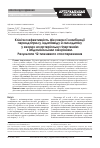 Научная статья на тему 'Клінічна ефективність фіксованої комбінації периндоприлу, індапаміду й амлодипіну у хворих на артеріальну гіпертензію з абдомінальним ожирінням. Результати 12-тижневого спостереження'