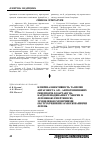 Научная статья на тему 'Клінічна ефективність та вплив антагоніста АТ1– ангіотензинових рецепторів лозартану на кардіогемодинаміку у хворих із легеневою гіпертензією, зумовленою хронічними обструктивними захворюваннями легень'