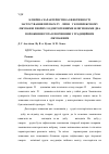 Научная статья на тему 'Клінічна характеристика ефективності застосування препарату «Ліпін» у комплексному лікуванні хворих з одонтогенними флегмонами дна порожнини рота в порівнянні з традиційним лікуванням'