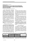 Научная статья на тему 'Клінічна оцінка стану пломб при пломбуванні каріозних порожнин із визначенням параметрів вологості дентину'