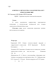 Научная статья на тему 'Клінічна та цитологічна характеристика кіст бічної ділянкишиї'