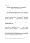 Научная статья на тему 'Клінічне обґрунтування способу реставрації і шинування бічних зубів'