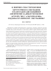 Научная статья на тему 'Клінічне спостереження хірургічного лікування гігантської дисекційної аневризми задньої мозкової артерії: чи є альтернатива ендоваскулярному лікуванню?'