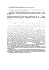 Научная статья на тему 'Клінічне значення варіабельності серцевого ритму при хронічній серцевій недостатності'