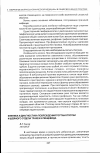 Научная статья на тему 'Клиника и диагностика повреждений гортаноглотки и шейного отдела трахеи и пищевода'