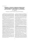 Научная статья на тему 'Клиника и терапия тревожно-фобических невротических расстройств у больных шизофренией с явлениями госпитализма'