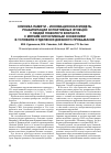 Научная статья на тему 'Клиника памяти - инновационная модель реабилитации когнитивных функций у людей пожилого возраста с мягким когнитивным снижением в условиях отделения дневного пребывания'