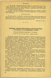 Научная статья на тему 'КЛИНИКА ПРОФЕССИОНАЛЬНЫХ ПОЛИНЕВРИТОВ У РЕЗЧИКОВ И ОТЛОМЩИКОВ СТЕКЛА '