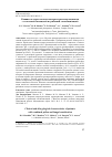 Научная статья на тему 'КЛИНИКО-АЛЛЕРГОЛОГИЧЕСКАЯ ХАРАКТЕРИСТИКА ПАЦИЕНТОВ С СОЧЕТАННОЙ ПЫЛЬЦЕВОЙ И ГРИБКОВОЙ СЕНСИБИЛИЗАЦИЕЙ'