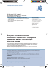 Научная статья на тему 'Клинико-анамнестические особенности девочек с рецидивом сращения малых половых губ: факторы риска'