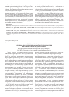 Научная статья на тему 'Клинико-анатомические возможности диагностики внезапной смерти грудного ребёнка'